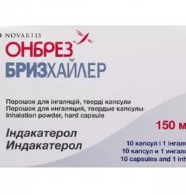 Онбрез брізхайлер порошок у капсулах по 150 мкг 30 шт. (10х3) у блістері з інгалятором