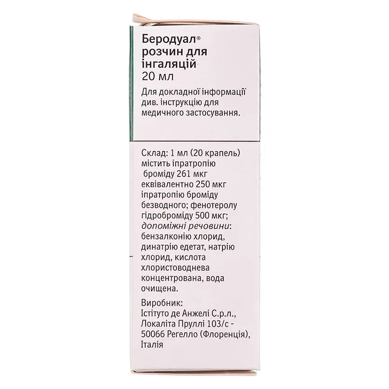 Беродуал розчин по 20 мл у флаконі 1 шт.
