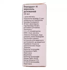 Беродуал аерозоль по 200 доз (10 мл) у балоні