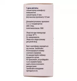 Аиртек аэрозоль 25 мкг/125 мкг по 120 доз в контейнере