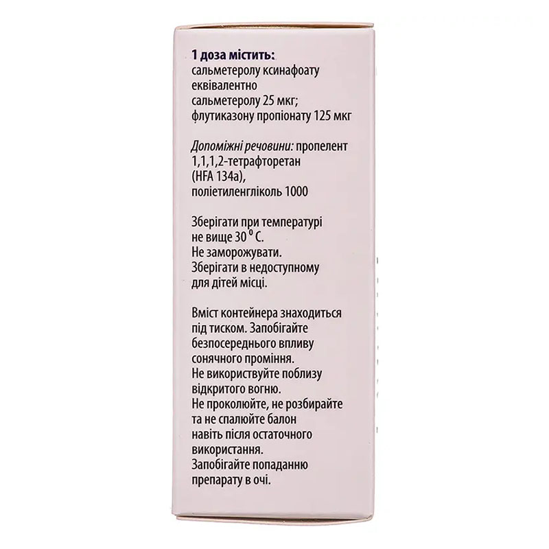 Аіртек аерозоль 25 мкг/125 мкг по 120 доз у контейнері