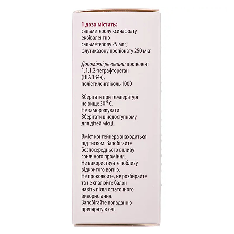 Аиртек аэрозоль 25 мкг/250 мкг по 120 доз в контейнере