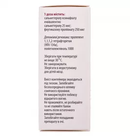 Аиртек аэрозоль 25 мкг/250 мкг по 120 доз в контейнере