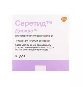 Серетид Дискус порошок для інгаляцій 50 мкг/250 мкг по 60 доз в дискусі