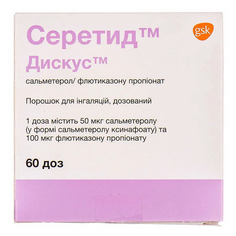 Серетид Дискус порошок для ингаляций 50 мкг/100 мкг по 60 доз в дискусе 1 шт Серетид Дискус порошок для ингаляций 50 мкг/100 мкг по 60 доз в дискусе 1 шт