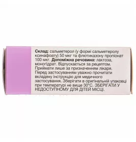 Серетид Дискус порошок для ингаляций 50 мкг/100 мкг по 60 доз в дискусе 1 шт