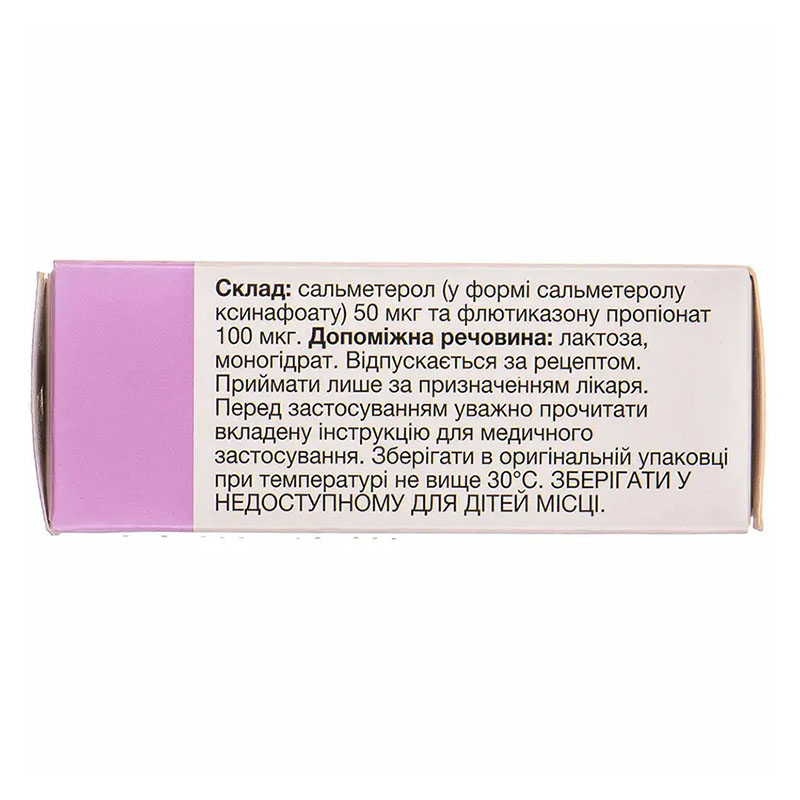 Серетид Дискус порошок для інгаляцій 50 мкг/100 мкг по 60 доз в дискусі 1 шт