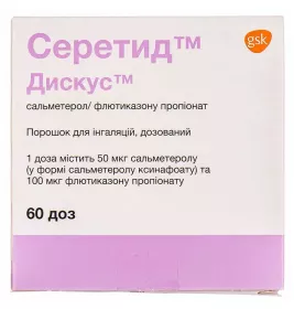 Серетид Дискус порошок для інгаляцій 50 мкг/100 мкг по 60 доз в дискусі 1 шт