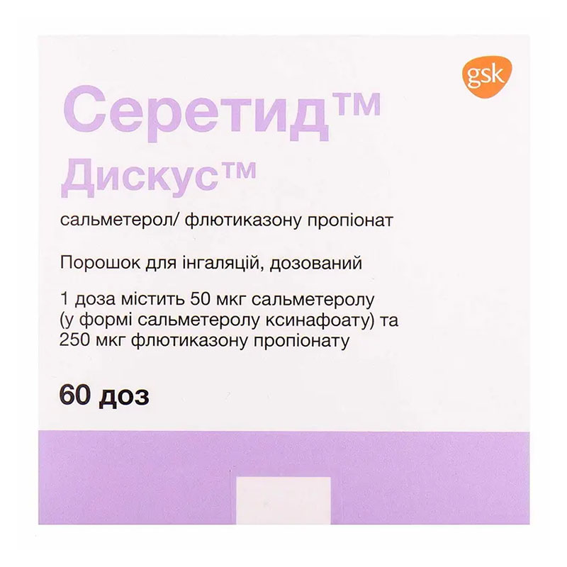 Серетид Дискус порошок для ингаляций 50 мкг/250 мкг по 60 доз в дискусе 1 шт Серетид Дискус порошок для ингаляций 50 мкг/250 мкг по 60 доз в дискусе 1 шт