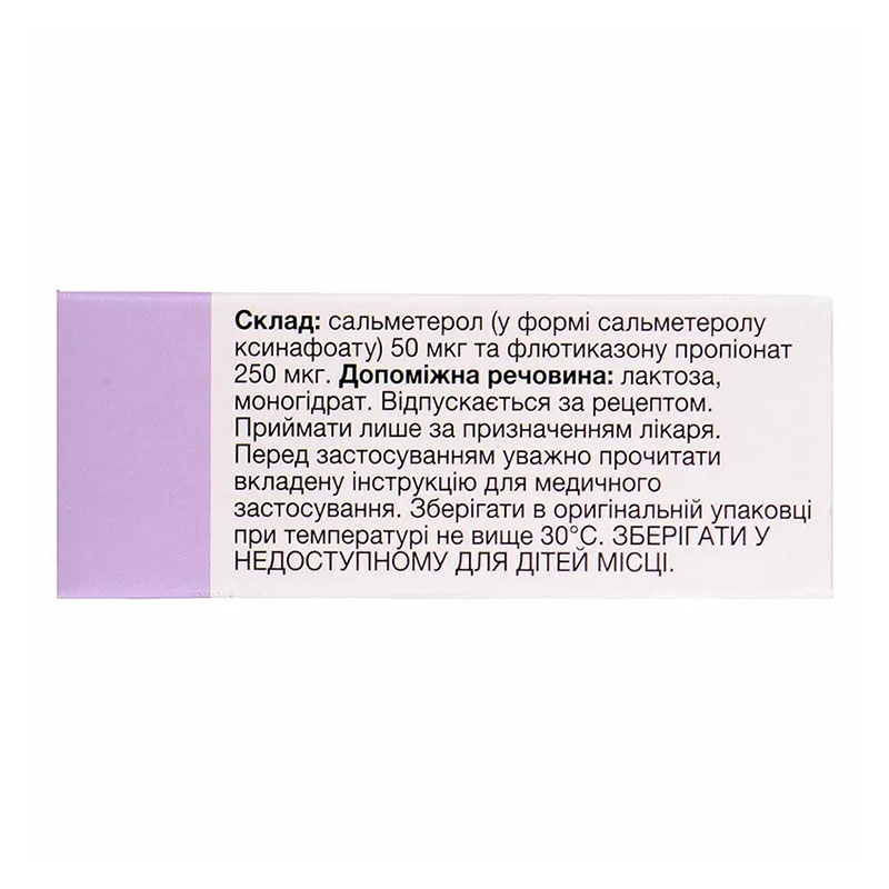 Серетид Дискус порошок для ингаляций 50 мкг/250 мкг по 60 доз в дискусе 1 шт