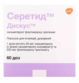 Серетид Дискус порошок для ингаляций 50 мкг/250 мкг по 60 доз в дискусе 1 шт