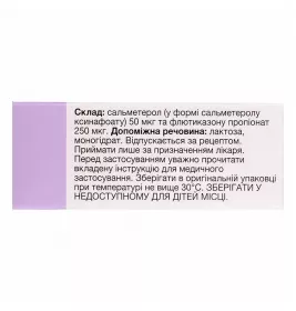 Серетид Дискус порошок для ингаляций 50 мкг/250 мкг по 60 доз в дискусе 1 шт