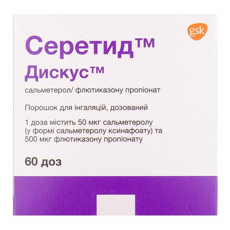 Серетид Дискус порошок для ингаляций 50 мкг/500 мкг по 60 доз в дискусе 1 шт Серетид Дискус порошок для ингаляций 50 мкг/500 мкг по 60 доз в дискусе 1 шт