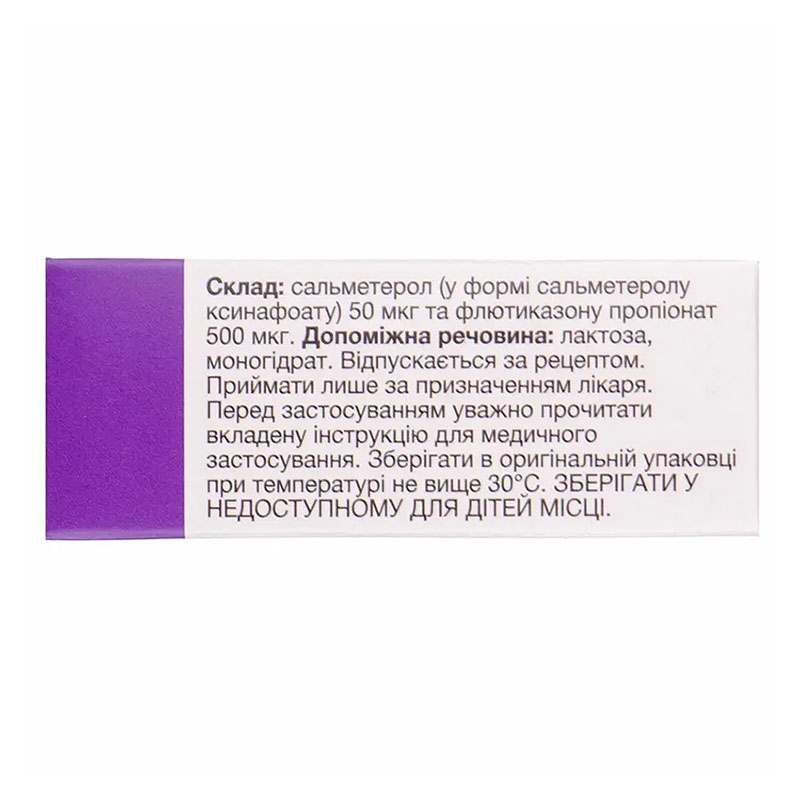 Серетид Дискус порошок для ингаляций 50 мкг/500 мкг по 60 доз в дискусе 1 шт