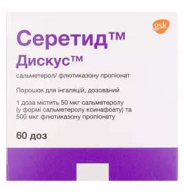 Серетид Дискус порошок для ингаляций 50 мкг/500 мкг по 60 доз в дискусе 1 шт