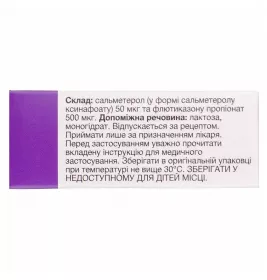 Серетид Дискус порошок для ингаляций 50 мкг/500 мкг по 60 доз в дискусе 1 шт