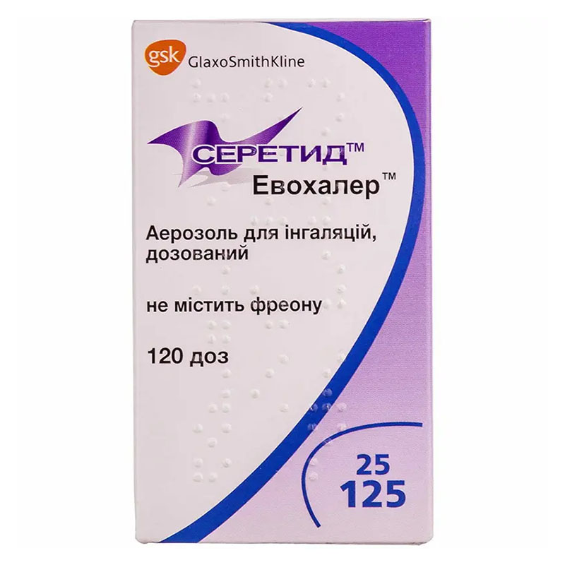 Серетид Евохалер аерозоль для інгаляцій дозований 25 мкг/125 мкг балон 120 доз