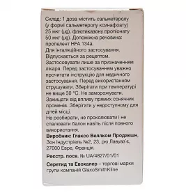 Серетид Евохалер аерозоль для інгаляцій дозований 25 мкг/50 мкг балон 120 доз