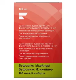 Буфомикс Изихейлер 160 мкг/4,5 мкг порошок для ингаляций по 120 доз в ингаляторе - Юрия-фарм