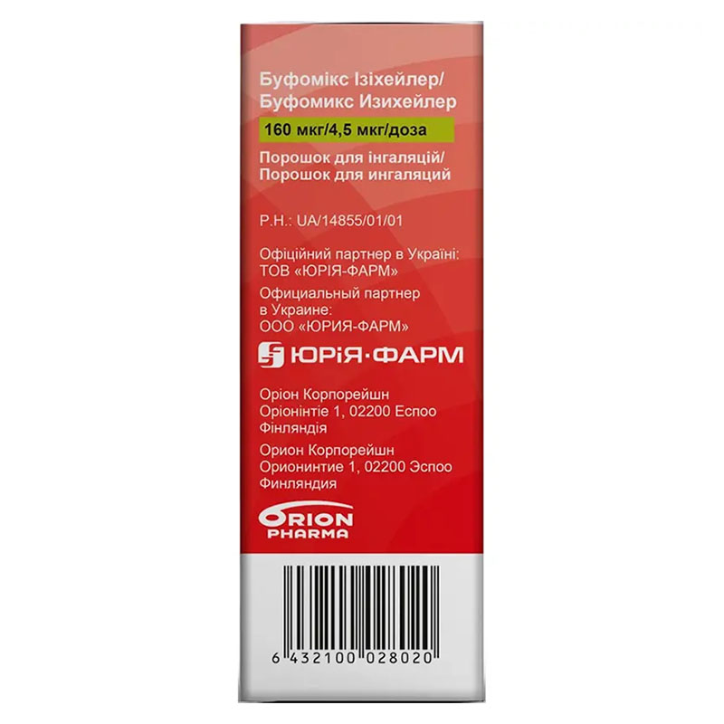 Буфомікс Ізихейлер 160 мкг/4,5 мкг порошок для інгаляцій по 120 доз в інгаляторі - Юрія-фарм