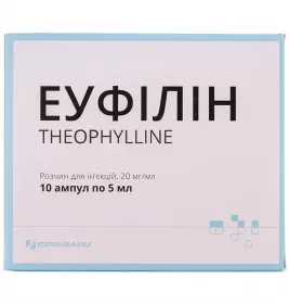 Еуфілін розчин для ін'єкцій 20 мг/мл в ампулах по 5 мл 10 шт. (5х2) - Юрія-фарм