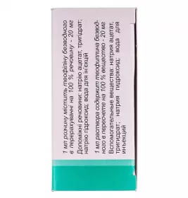 Еуфілін-Н 200 розчин для ін'єкцій 2% в ампулах по 5 мл 10 шт.