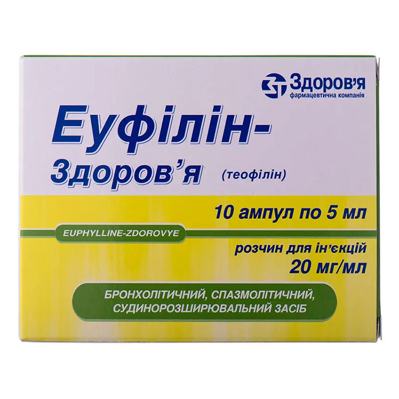 Эуфиллин-Здоровье раствор для инъекций 2% в ампулах по 5 мл 10 шт. Эуфиллин-Здоровье раствор для инъекций 2% в ампулах по 5 мл 10 шт.