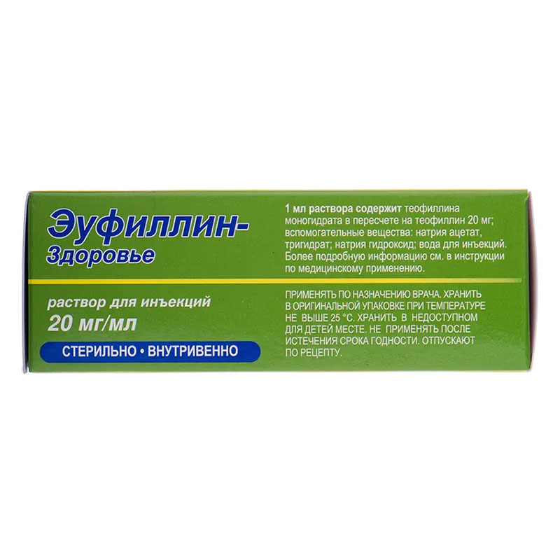 Эуфиллин-Здоровье раствор для инъекций 2% в ампулах по 5 мл 10 шт.