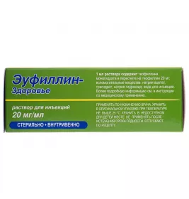 Еуфілін-Здоров'я розчин для ін'єкцій 2% в ампулах по 5 мл 10 шт.