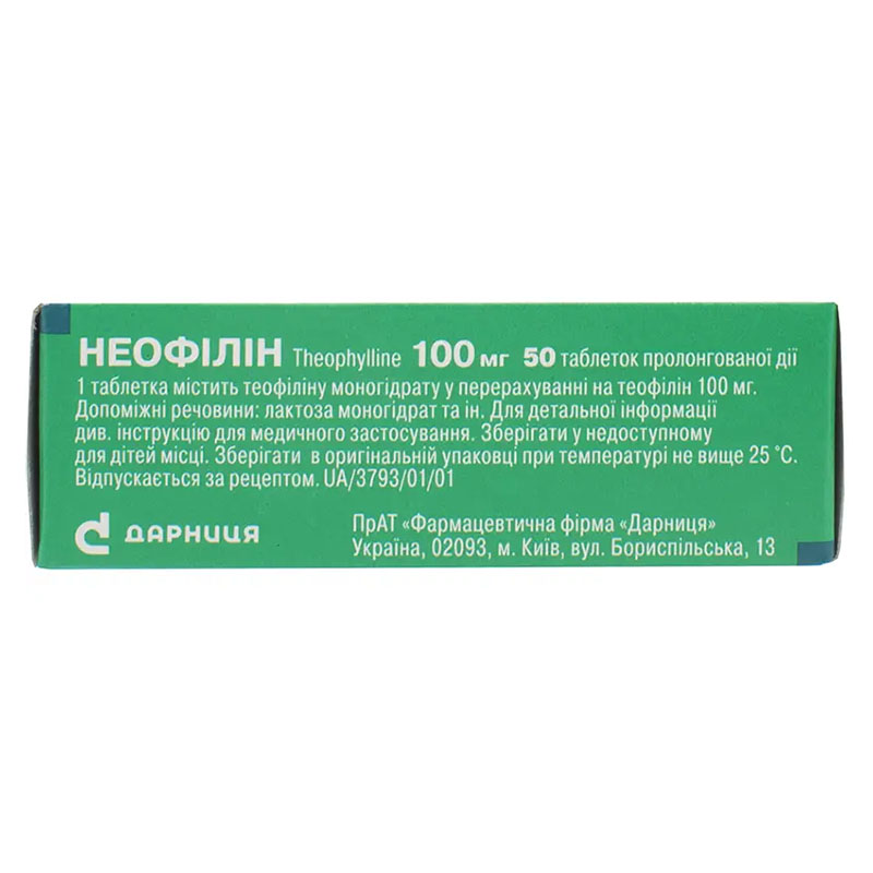Неофиллин-Дарница таблетки по 100 мг 50 шт. (10х5)