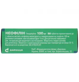 Неофілін-Дарниця таблетки по 100 мг 50 шт. (10х5)