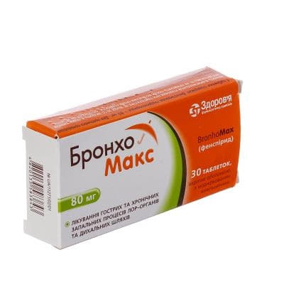 Бронхомакс таблетки по 80 мг 30 шт. (10х3) Бронхомакс таблетки по 80 мг 30 шт. (10х3)