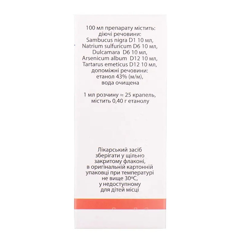 Атма краплі по 50 мл у флаконі 1 шт.