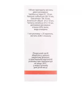 Атма краплі по 50 мл у флаконі 1 шт.