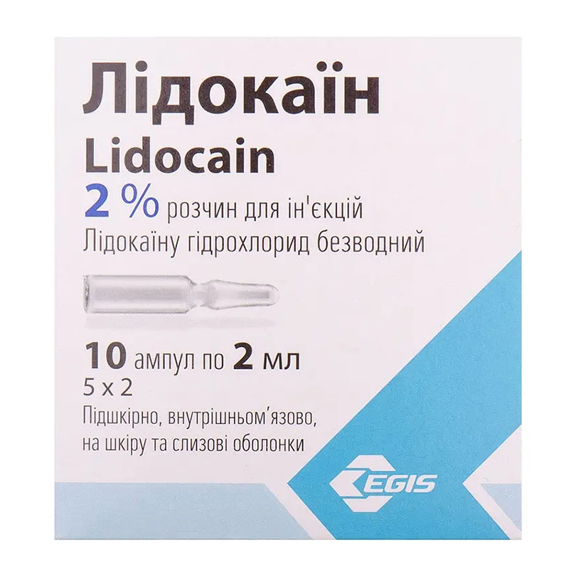 Лідокаїн розчин для ін'єкцій 2% по 2 мл в ампулах 10 шт.
