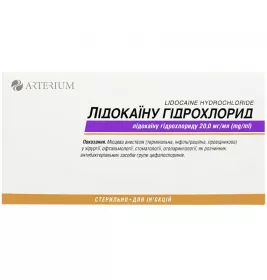 Лідокаїну гідрохлорид розчин для ін'єкцій 20 мг/мл в ампулах по 2 мл 10 шт. - Артеріум