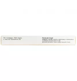 Лідокаїну гідрохлорид розчин для ін'єкцій 20 мг/мл в ампулах по 2 мл 10 шт. - Артеріум