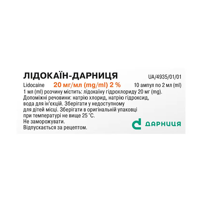 Лідокаїн-Дарниця розчин для ін'єкцій 20 мг/мл в ампулах по 2 мл 10 шт.