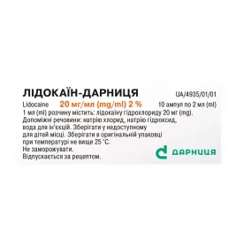 Лідокаїн-Дарниця розчин для ін'єкцій 20 мг/мл в ампулах по 2 мл 10 шт.