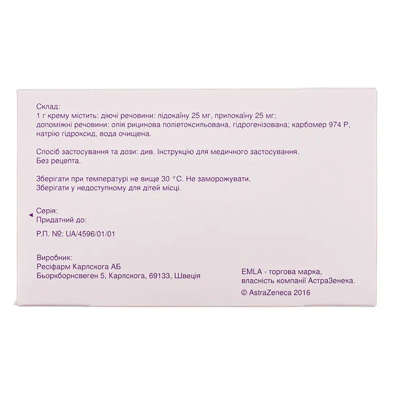Эмла крем 5% по 5 г в тубах 5 шт.
