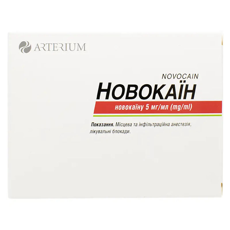 Новокаин раствор для инъекций 0.5% в ампулах по 5 мл 10 шт. - Артериум