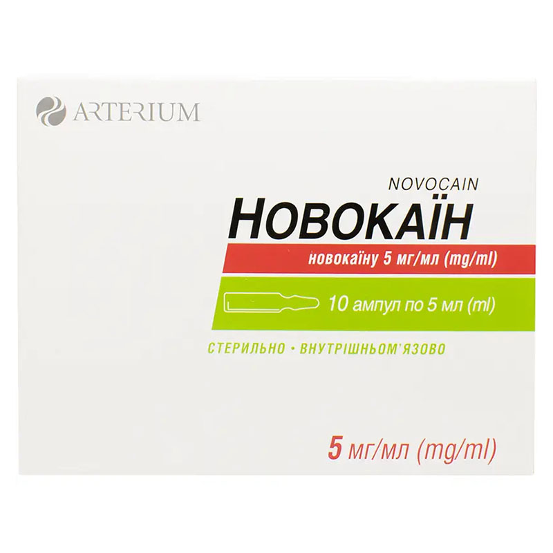 Новокаїн розчин для ін'єкцій 0.5% в ампулах по 5 мл 10 шт. - Артеріум