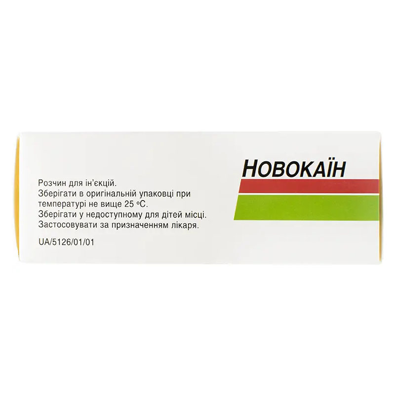 Новокаїн розчин для ін'єкцій 0.5% в ампулах по 5 мл 10 шт. - Артеріум