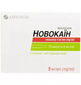 Новокаїн розчин для ін'єкцій 0.5% в ампулах по 5 мл 10 шт. - Артеріум