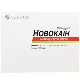 Новокаїн розчин для ін'єкцій 0.5% в ампулах по 5 мл 10 шт. - Артеріум