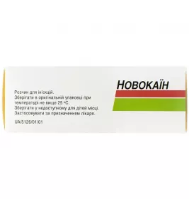 Новокаїн розчин для ін'єкцій 0.5% в ампулах по 5 мл 10 шт. - Артеріум