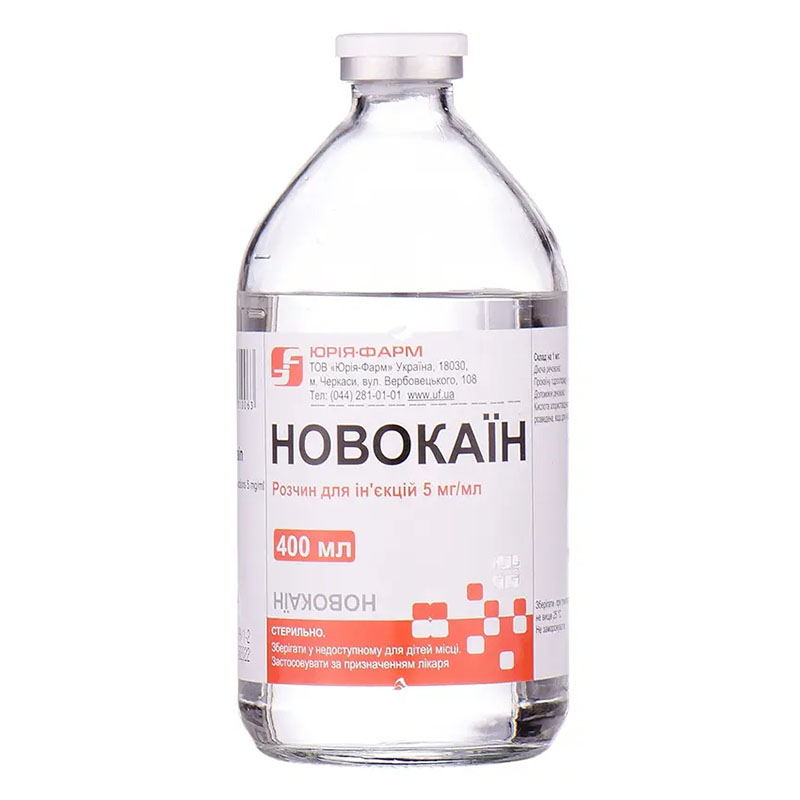 Новокаїн розчин для ін'єкцій 0,5% по 400 мл у флаконі 1 шт. - Юрія-Фарм