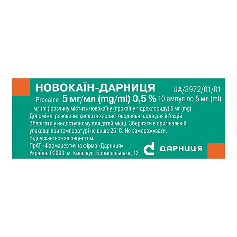 Новокаин-Дарница раствор для инъекций 0.5% в ампулах по 2 мл 10 шт.