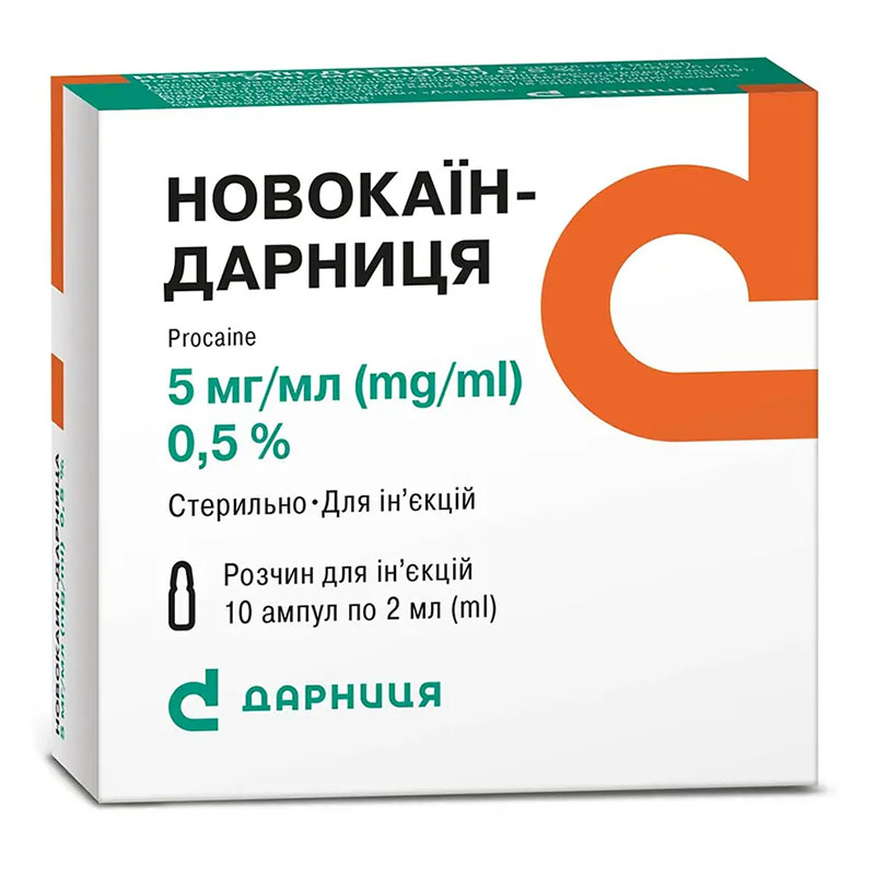 Новокаїн-Дарниця розчин для ін'єкцій 0.5% в ампулах по 5 мл 10 шт.