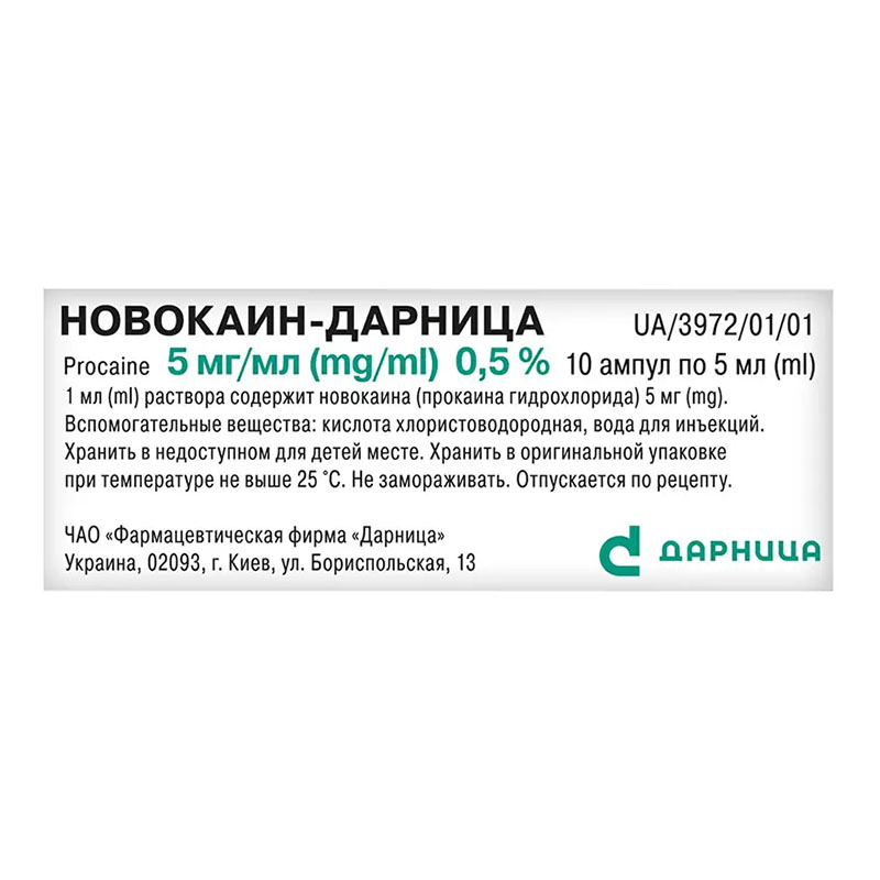 Новокаїн-Дарниця розчин для ін'єкцій 0.5% в ампулах по 5 мл 10 шт.